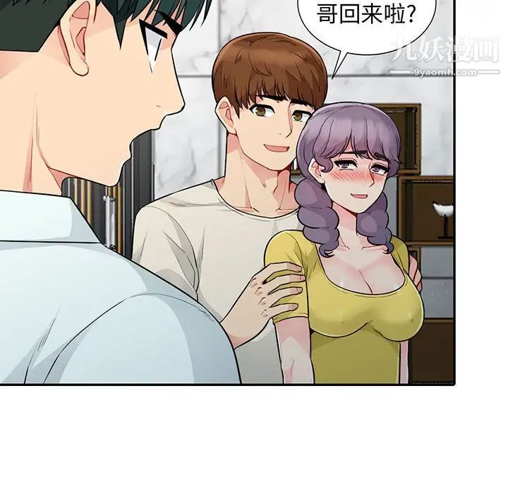 《我的继母是寡妇》漫画 第19话