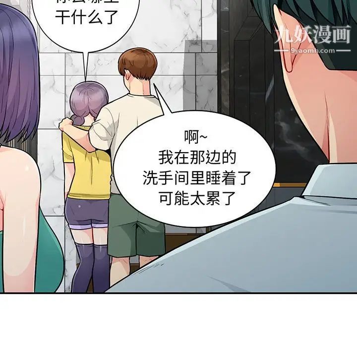 《我的继母是寡妇》漫画 第19话