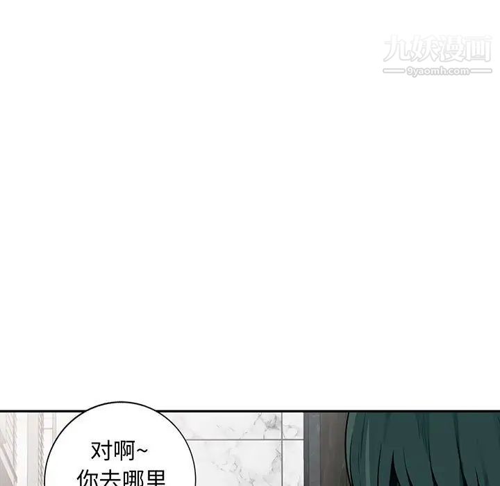 《我的继母是寡妇》漫画 第19话
