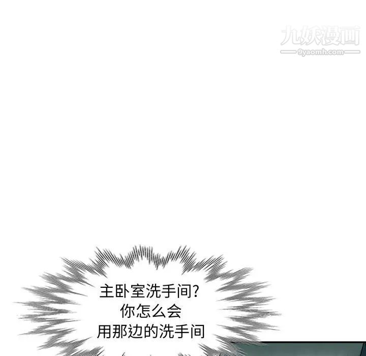 《我的继母是寡妇》漫画 第19话