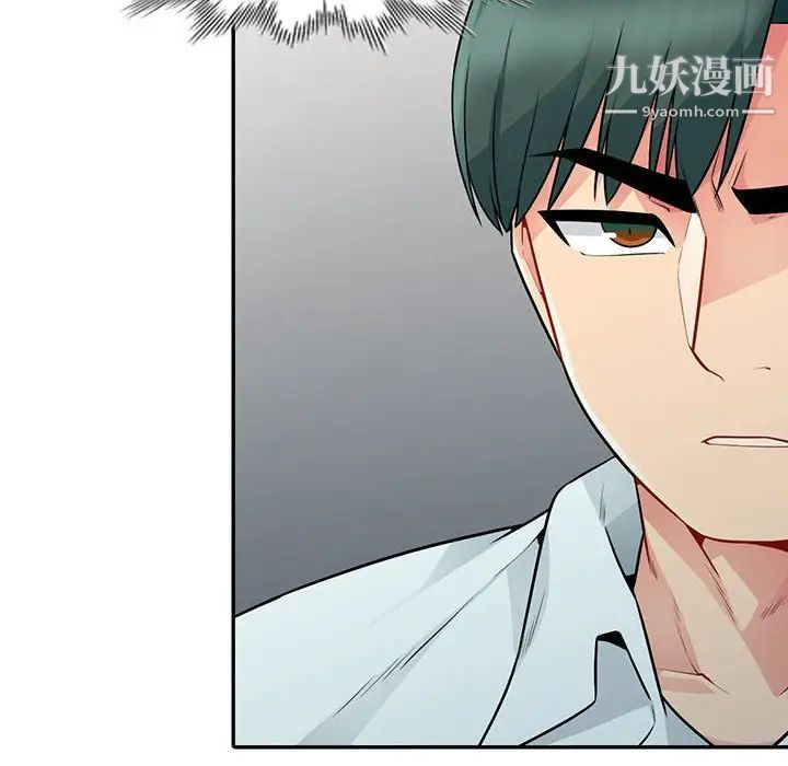 《我的继母是寡妇》漫画 第19话