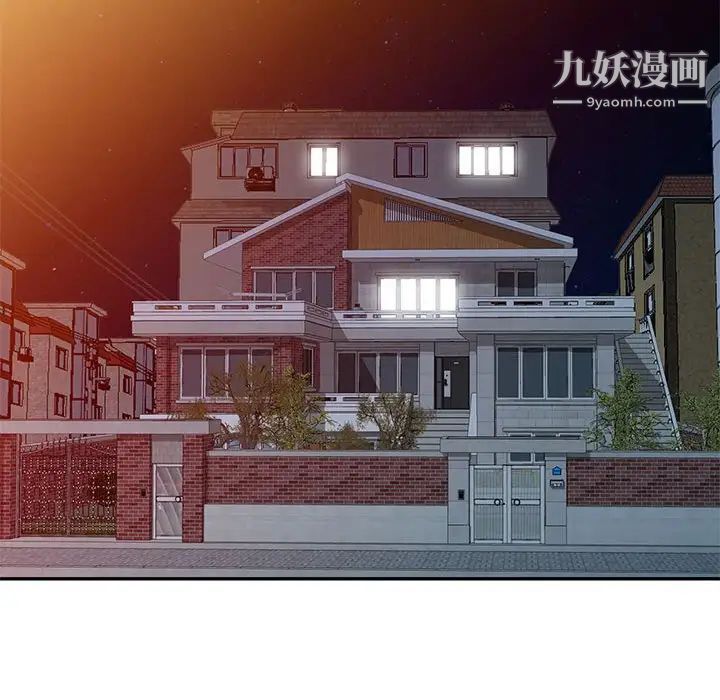 《我的继母是寡妇》漫画 第19话