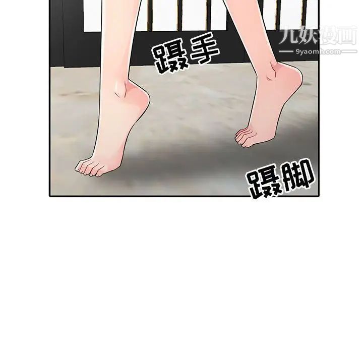 《我的继母是寡妇》漫画 第19话