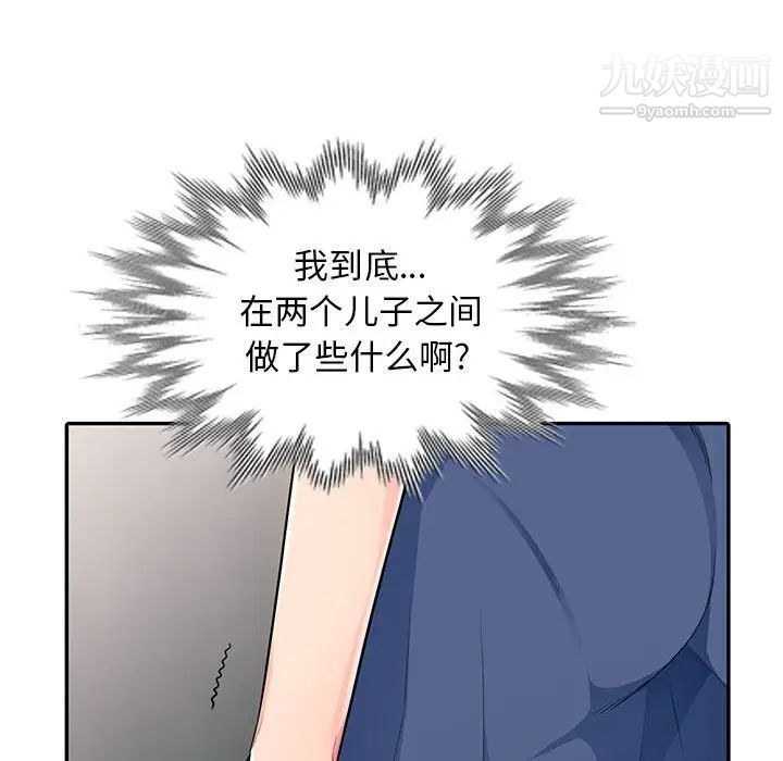 《我的继母是寡妇》漫画 第19话