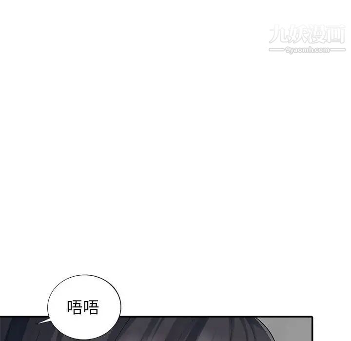 《我的继母是寡妇》漫画 第19话