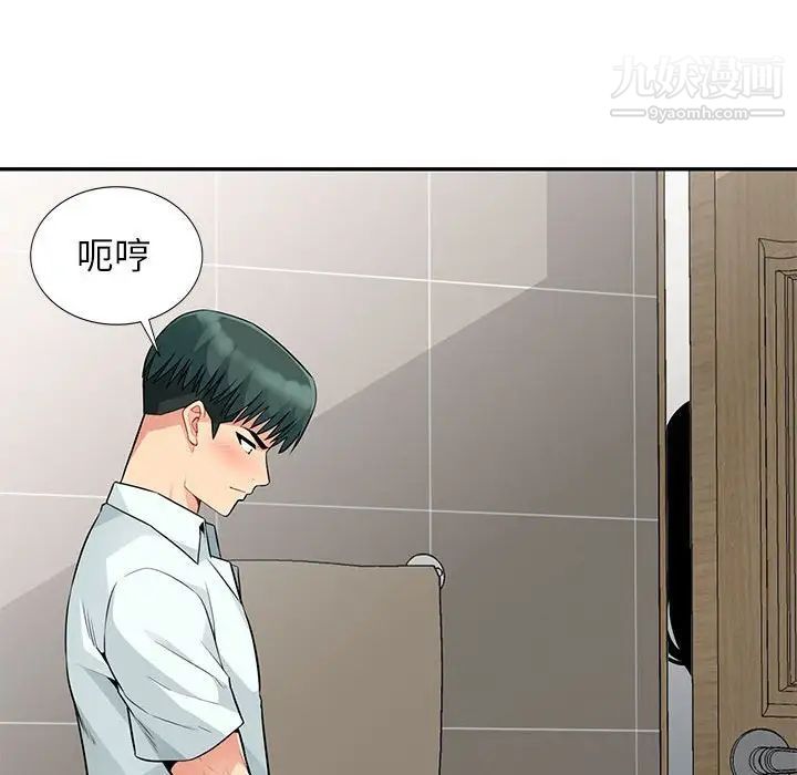 《我的继母是寡妇》漫画 第19话