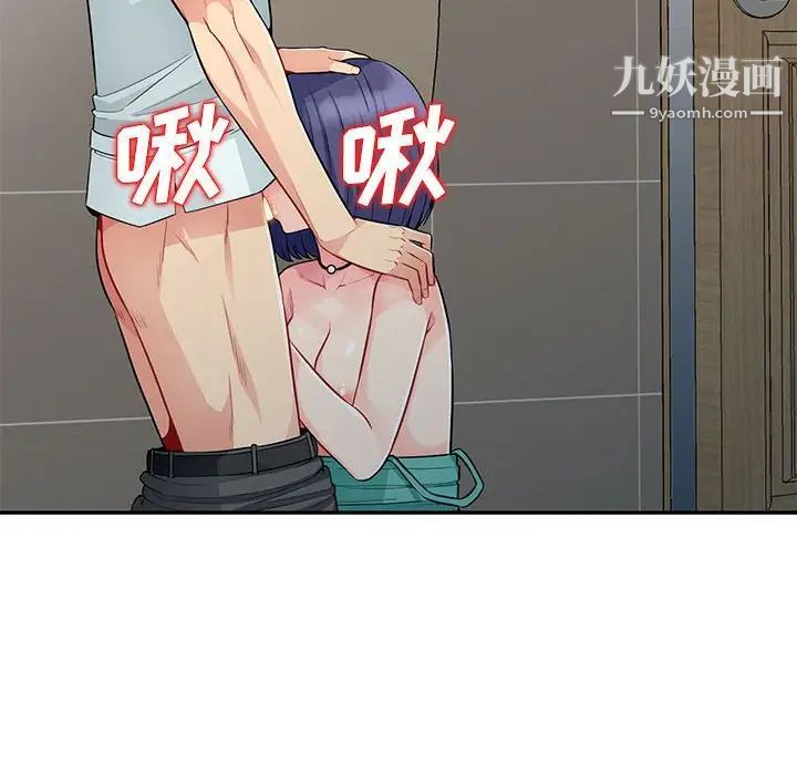 《我的继母是寡妇》漫画 第19话