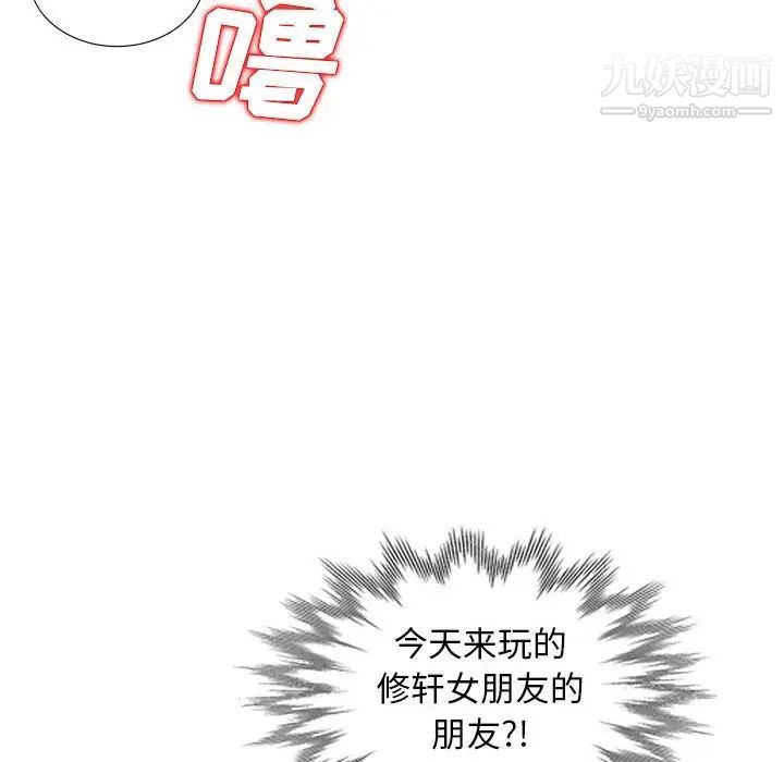 《我的继母是寡妇》漫画 第19话