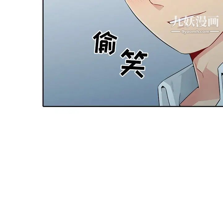 《我的继母是寡妇》漫画 第19话