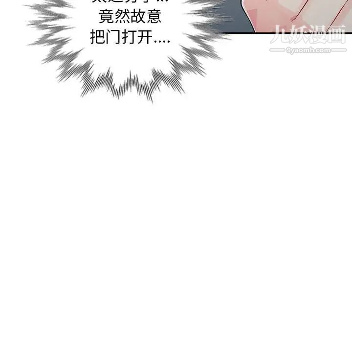 《我的继母是寡妇》漫画 第19话