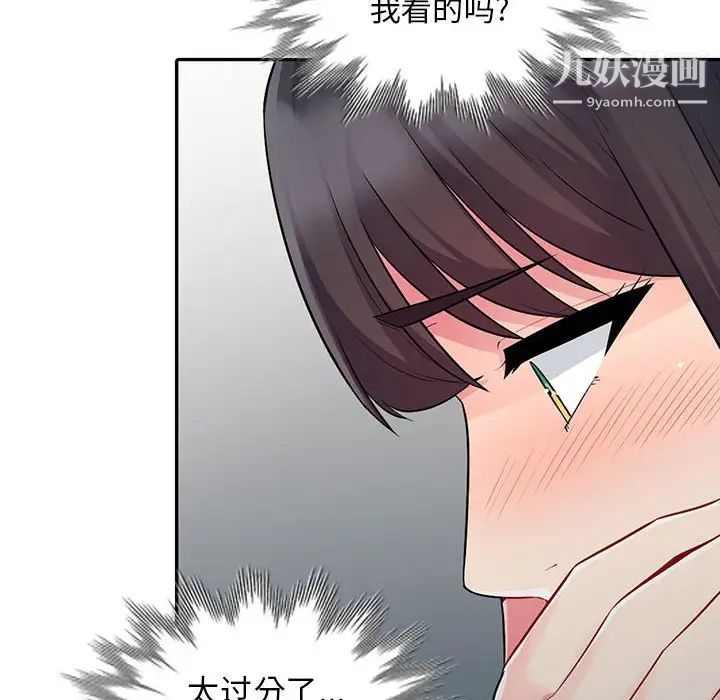 《我的继母是寡妇》漫画 第19话