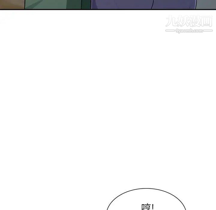 《我的继母是寡妇》漫画 第19话