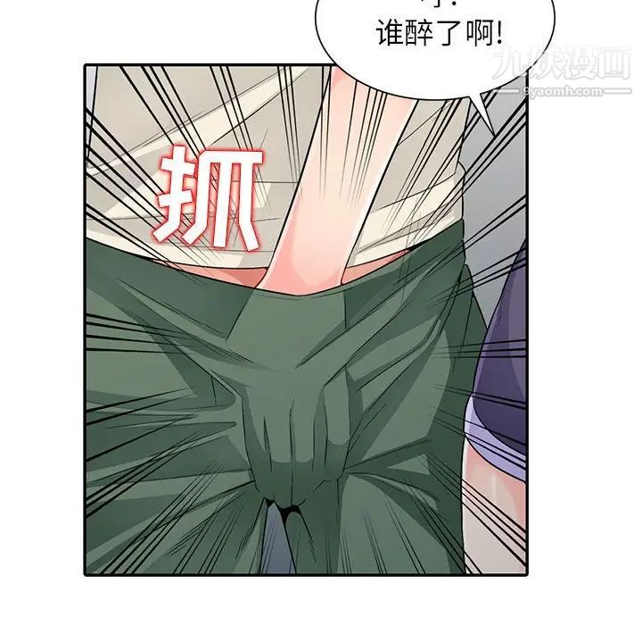《我的继母是寡妇》漫画 第19话