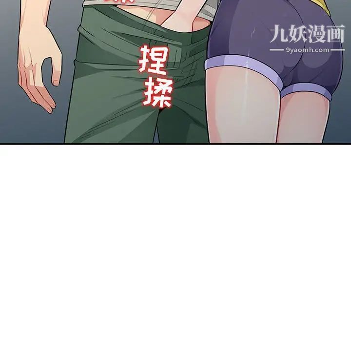 《我的继母是寡妇》漫画 第19话