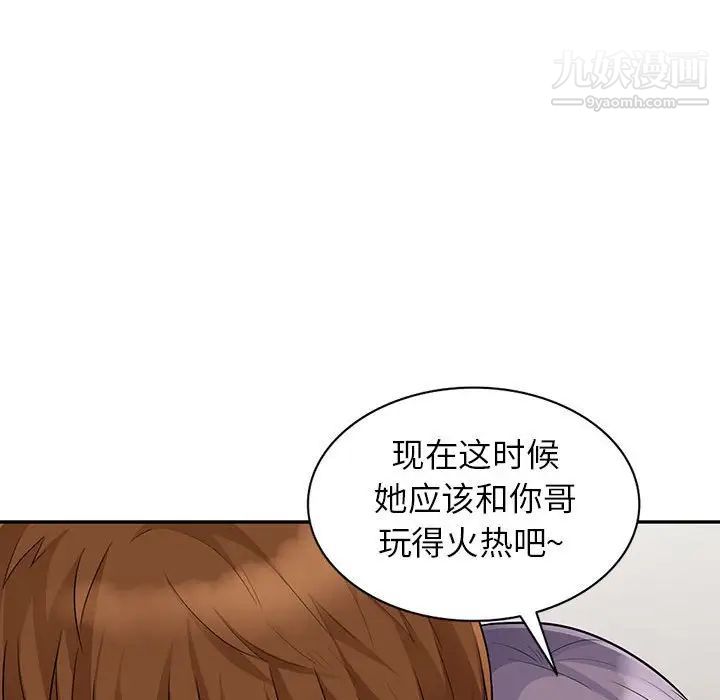 《我的继母是寡妇》漫画 第19话