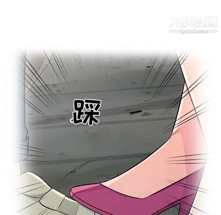 《我的继母是寡妇》漫画 第19话