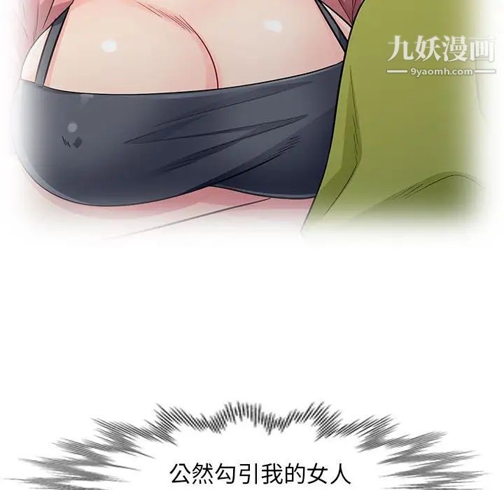 《我的继母是寡妇》漫画 第19话