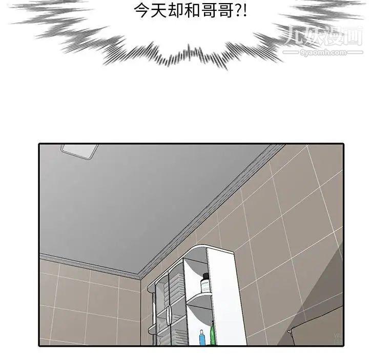《我的继母是寡妇》漫画 第19话