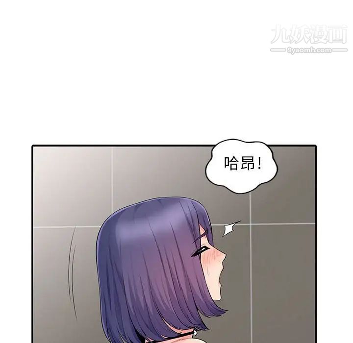 《我的继母是寡妇》漫画 第19话
