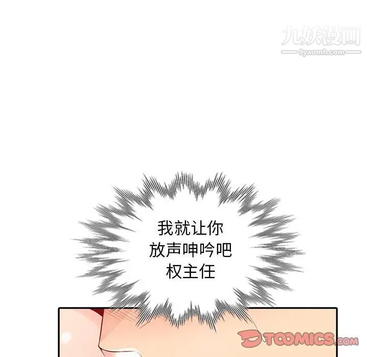 《我的继母是寡妇》漫画 第19话