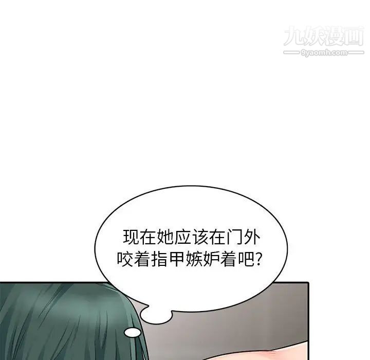 《我的继母是寡妇》漫画 第19话