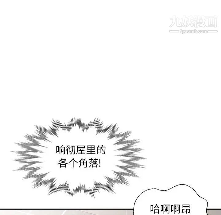 《我的继母是寡妇》漫画 第19话