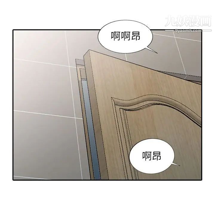 《我的继母是寡妇》漫画 第19话