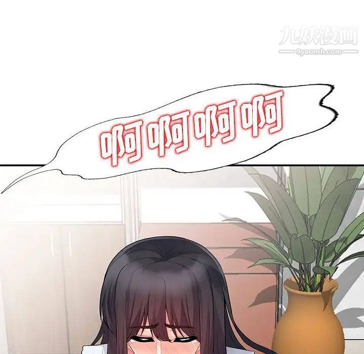 《我的继母是寡妇》漫画 第19话