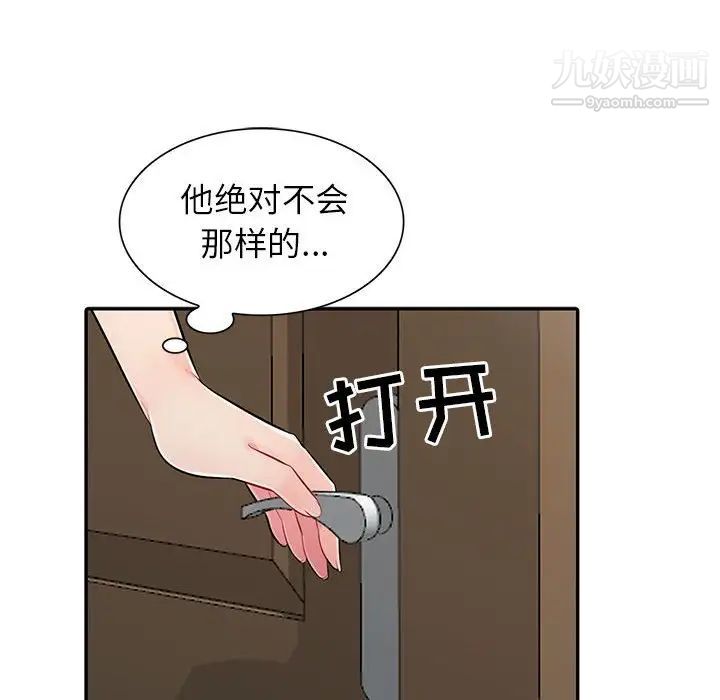 《我的继母是寡妇》漫画 第19话