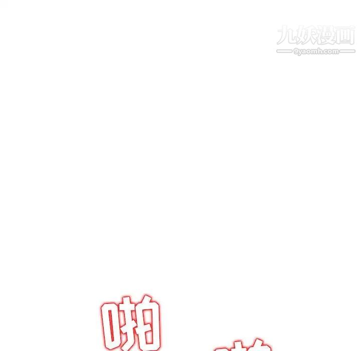 《我的继母是寡妇》漫画 第19话