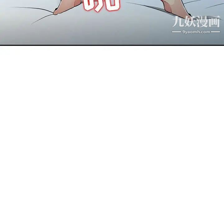 《我的继母是寡妇》漫画 第19话