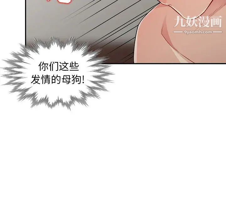 《我的继母是寡妇》漫画 第19话