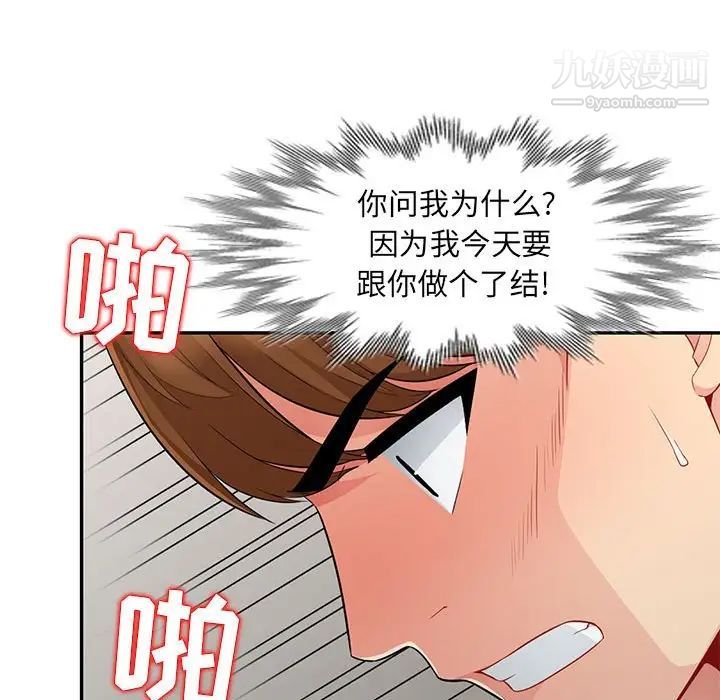 《我的继母是寡妇》漫画 第19话