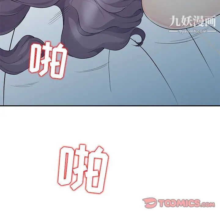 《我的继母是寡妇》漫画 第19话