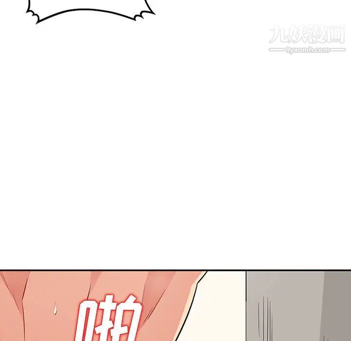 《我的继母是寡妇》漫画 第19话
