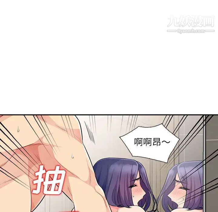 《我的继母是寡妇》漫画 第19话