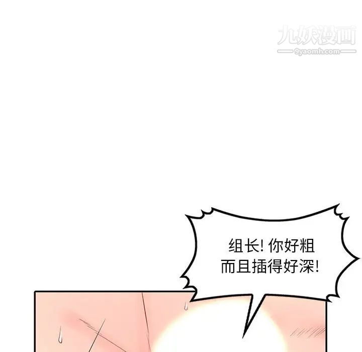 《我的继母是寡妇》漫画 第19话