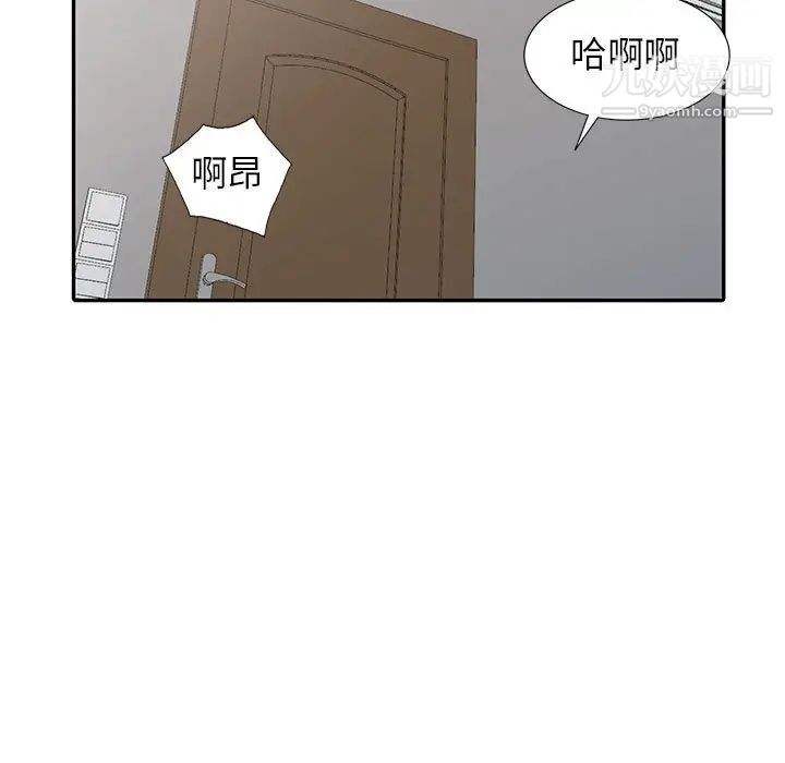 《我的继母是寡妇》漫画 第19话