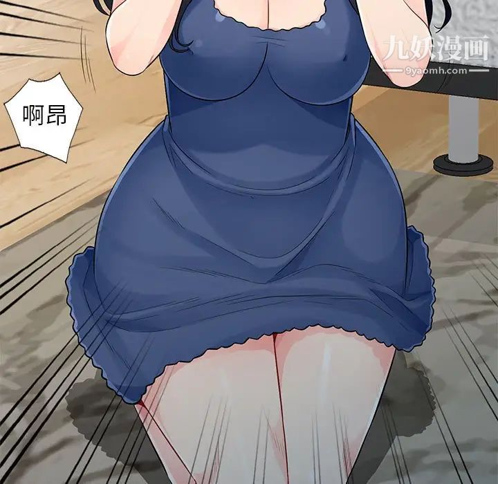 《我的继母是寡妇》漫画 第19话