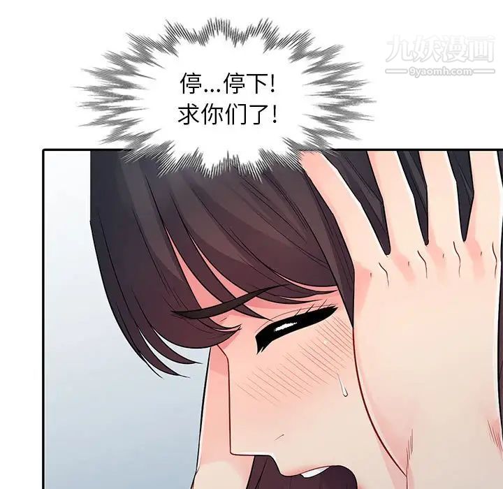 《我的继母是寡妇》漫画 第19话