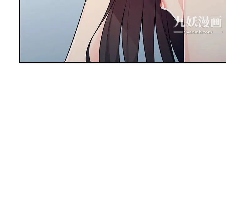 《我的继母是寡妇》漫画 第19话