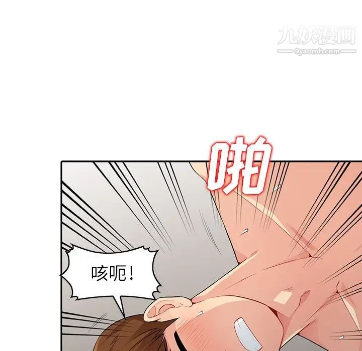 《我的继母是寡妇》漫画 第19话