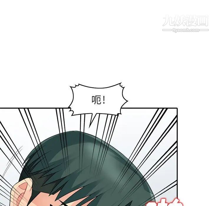 《我的继母是寡妇》漫画 第19话