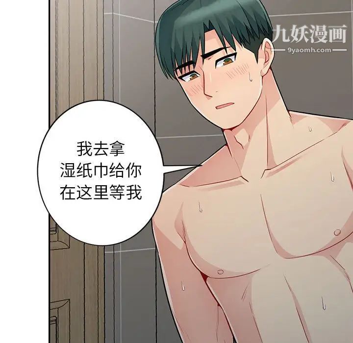 《我的继母是寡妇》漫画 第19话