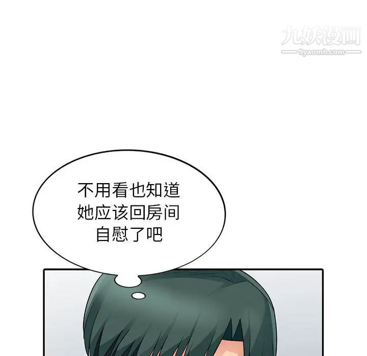 《我的继母是寡妇》漫画 第19话
