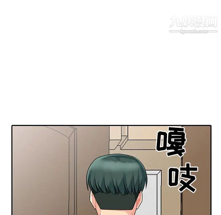 《我的继母是寡妇》漫画 第19话