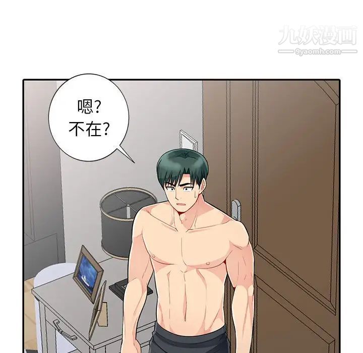 《我的继母是寡妇》漫画 第19话