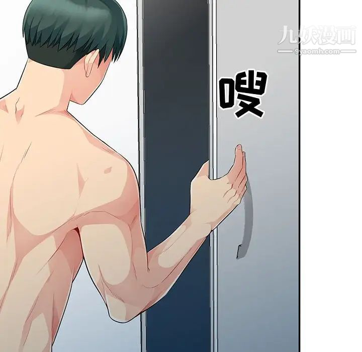 《我的继母是寡妇》漫画 第19话