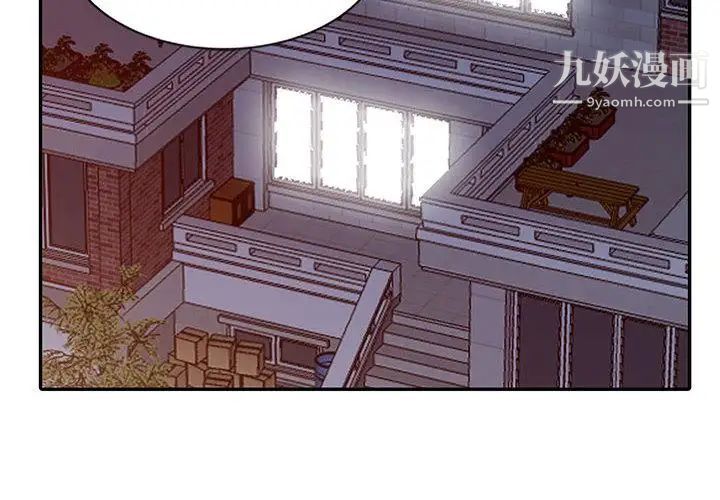 《我的继母是寡妇》漫画 第2话