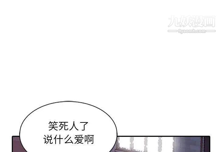 《我的继母是寡妇》漫画 第2话